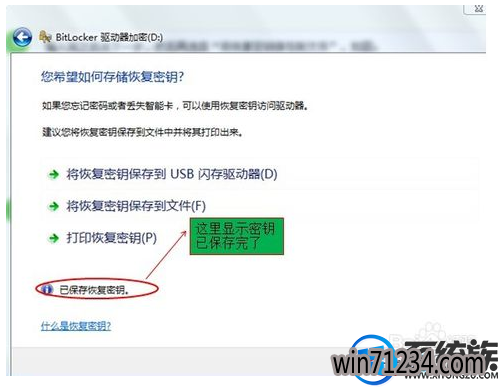 win7优盘怎么加密码防止别人查看里面的文件 win7优盘怎么加密码防止别人查看里面的文件