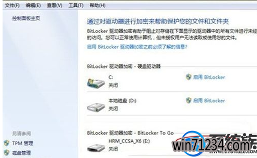 win7优盘怎么加密码防止别人查看里面的文件 win7优盘怎么加密码防止别人查看里面的文件