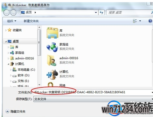 win7优盘怎么加密码防止别人查看里面的文件 win7优盘怎么加密码防止别人查看里面的文件