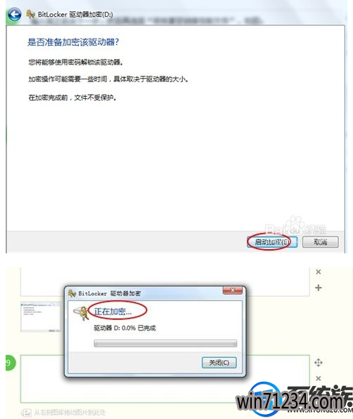 win7优盘怎么加密码防止别人查看里面的文件 win7优盘怎么加密码防止别人查看里面的文件
