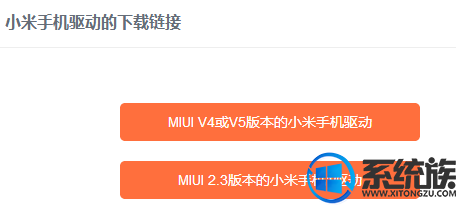 win7怎么安装小米usb驱动?|win7安装小米usb驱动的方法 win7怎么安装小米usb驱动?|win7安装小米usb驱动的方法