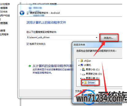 win7怎么安装小米usb驱动?|win7安装小米usb驱动的方法 win7怎么安装小米usb驱动?|win7安装小米usb驱动的方法