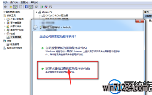 win7怎么安装小米usb驱动?|win7安装小米usb驱动的方法 win7怎么安装小米usb驱动?|win7安装小米usb驱动的方法