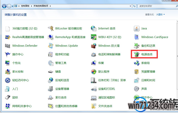 win7电脑屏幕不休眠保持常亮状态怎么设置 win7电脑屏幕不休眠保持常亮状态怎么设置