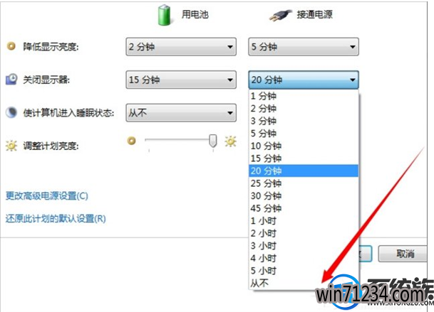 win7电脑屏幕不休眠保持常亮状态怎么设置 win7电脑屏幕不休眠保持常亮状态怎么设置