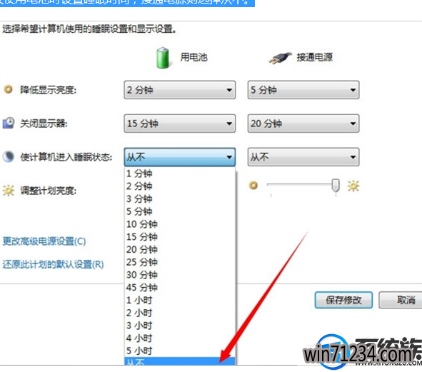 win7电脑屏幕不休眠保持常亮状态怎么设置 win7电脑屏幕不休眠保持常亮状态怎么设置
