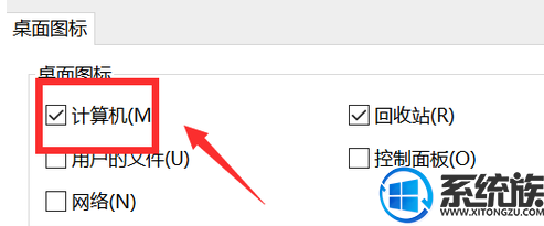 win7开机桌面没有我的电脑图标怎么办 win7开机桌面没有我的电脑图标怎么办