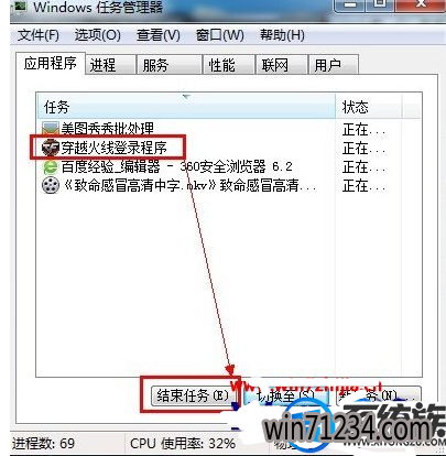 win7穿越火线进入游戏时都会黑屏然后就一直不动怎么办 win7穿越火线进入游戏时都会黑屏然后就一直不动怎么办