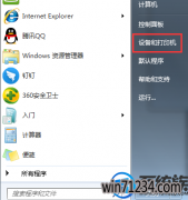 win7系统要如何屏蔽集成网卡|win7系统屏蔽集成网卡的办法