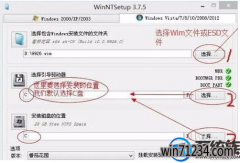 esd格式文件是什么?win7系统要怎么安装esd格式文件