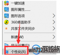 win7开机桌面无我的电脑图片如何办