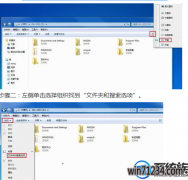 win7如何设置硬盘文件夹内的默认视图