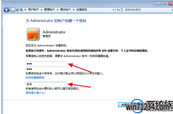 怎么给办公室的win7电脑设置开机密码 怎么给办公室的win7电脑设置开机密码