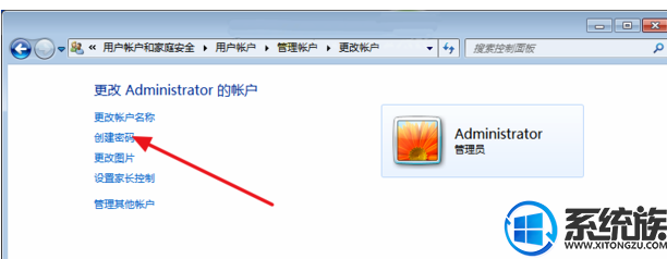 怎么给办公室的win7电脑设置开机密码 怎么给办公室的win7电脑设置开机密码