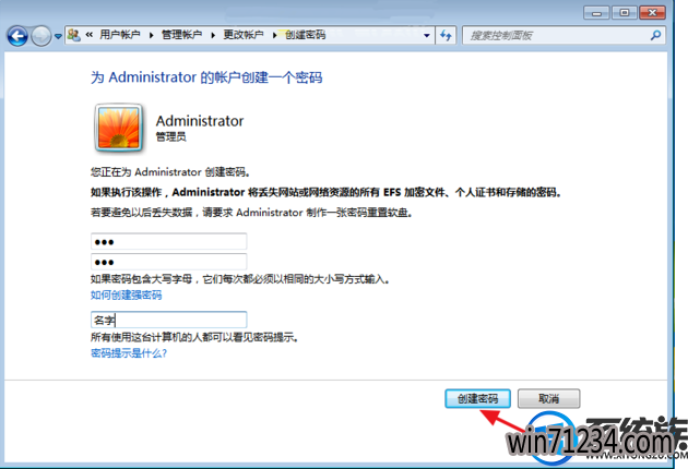 怎么给办公室的win7电脑设置开机密码 怎么给办公室的win7电脑设置开机密码