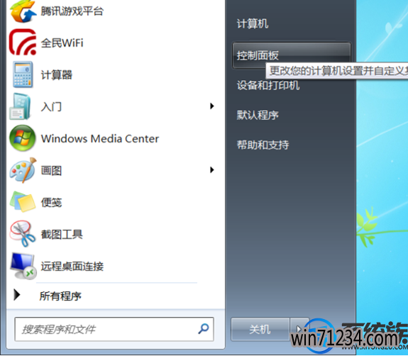 怎么给办公室的win7电脑设置开机密码 怎么给办公室的win7电脑设置开机密码
