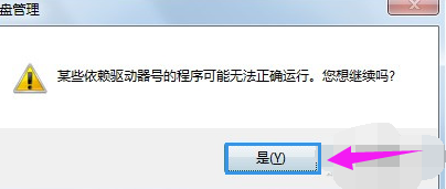 装完win7电脑盘符编号错了怎么改回来 装完win7电脑盘符编号错了怎么改回来