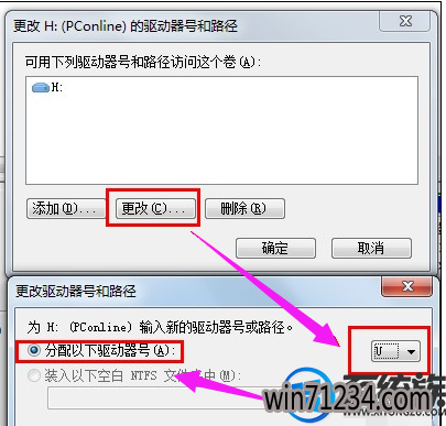 装完win7电脑盘符编号错了怎么改回来 装完win7电脑盘符编号错了怎么改回来