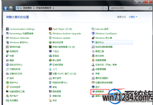 win7系统更新不了更新过程总是出错怎么办 win7系统更新不了更新过程总是出错怎么办
