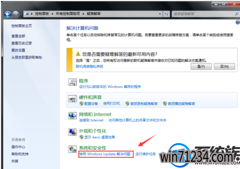 win7系统更新不了更新过程总是出错怎么办 win7系统更新不了更新过程总是出错怎么办