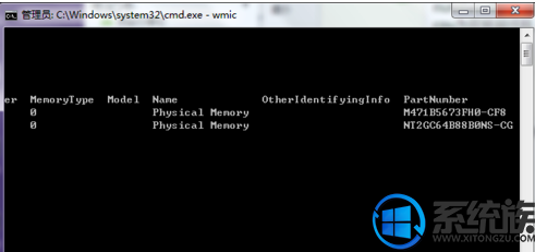 win7怎么看逻辑处理器有几个逻辑核心 win7怎么看逻辑处理器有几个逻辑核心