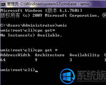 win7怎么看逻辑处理器有几个逻辑核心 win7怎么看逻辑处理器有几个逻辑核心
