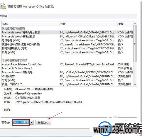 win7ϵͳ򲻿word2007Ҫô죿