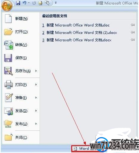 win7ϵͳ򲻿word2007Ҫô죿