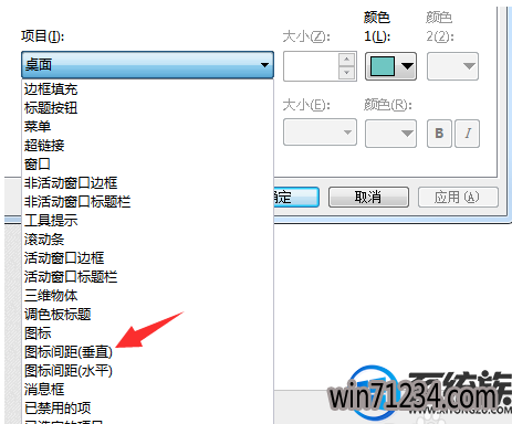 win7怎么调整桌面图标间隔具体的操作步骤有哪几步 win7怎么调整桌面图标间隔具体的操作步骤有哪几步