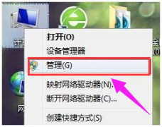 装完win7电脑盘符编号错了如何改回来
