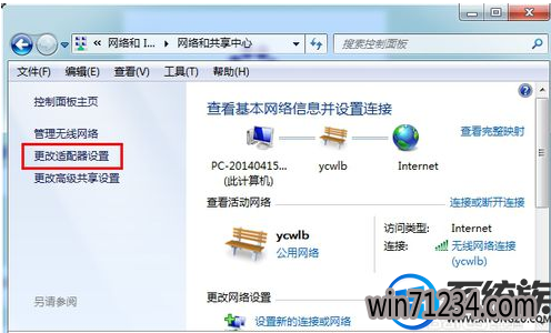 win7网卡突然不见了无线无法连不上怎么办 win7网卡突然不见了无线无法连不上怎么办