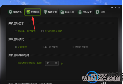 win7影子系统PowerShadow Master创建和使用教程 win7影子系统PowerShadow Master创建和使用教程