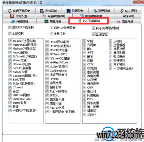 win7电脑怎么抢网速|win7电脑抢网速的方法 win7电脑怎么抢网速|win7电脑抢网速的方法