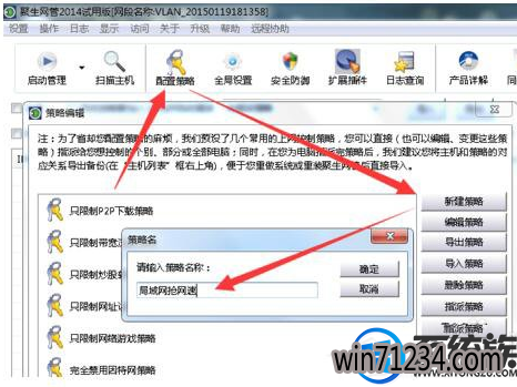 win7电脑怎么抢网速|win7电脑抢网速的方法 win7电脑怎么抢网速|win7电脑抢网速的方法