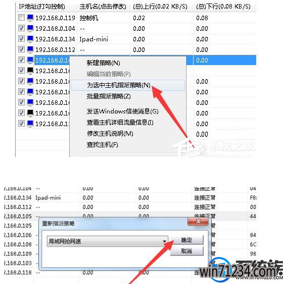 win7电脑怎么抢网速|win7电脑抢网速的方法 win7电脑怎么抢网速|win7电脑抢网速的方法