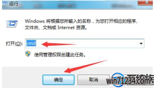 win7系统怎么重新调出并打开终端窗口 win7系统怎么重新调出并打开终端窗口