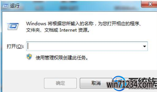 win7系统怎么重新调出并打开终端窗口 win7系统怎么重新调出并打开终端窗口