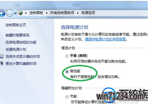 win7怎么设置电脑睡眠后重开需要密码 win7怎么设置电脑睡眠后重开需要密码