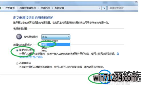 win7怎么设置电脑睡眠后重开需要密码 win7怎么设置电脑睡眠后重开需要密码