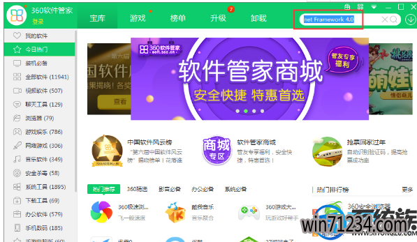 win7系统安装程序失败提示mom.exe初始化错误的解决方法 win7系统安装程序失败提示mom.exe初始化错误的解决方法