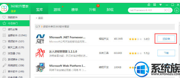 win7系统安装程序失败提示mom.exe初始化错误的解决方法 win7系统安装程序失败提示mom.exe初始化错误的解决方法