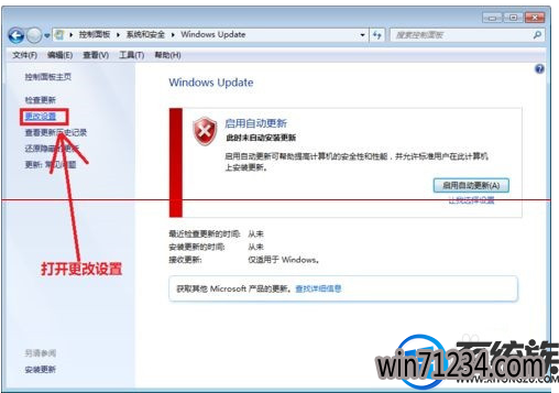 win7更新失败怎么进入|win7更新失败进入系统的方法 win7更新失败怎么进入|win7更新失败进入系统的方法