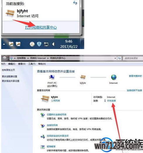 win7网络参数错误导致无法上网怎么修改 win7网络参数错误导致无法上网怎么修改