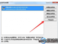 win7电脑如何抢网速|win7电脑抢网速的办法