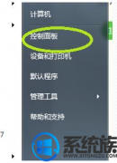 win7如何设置电脑睡眠后重开需要密码