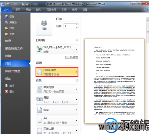 win7打印怎么设置择页数|win7打印设置择页数的方法 win7打印怎么设置择页数|win7打印设置择页数的方法