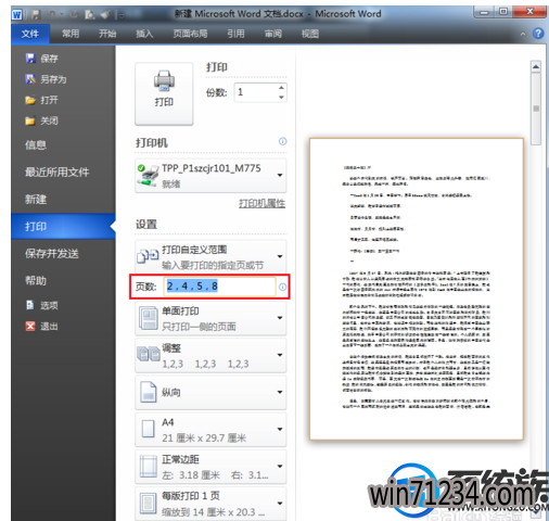 win7打印怎么设置择页数|win7打印设置择页数的方法 win7打印怎么设置择页数|win7打印设置择页数的方法