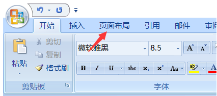 win7怎么把word文档由纵向变横向 win7怎么把word文档由纵向变横向