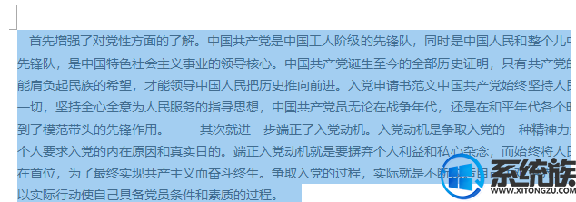 win7怎么把word文档由纵向变横向 win7怎么把word文档由纵向变横向