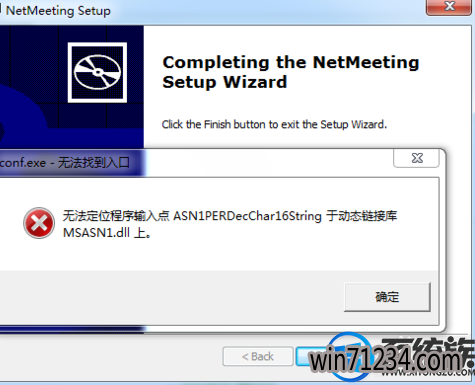 升级win7系统后找不到netmeeting工具怎么办 升级win7系统后找不到netmeeting工具怎么办